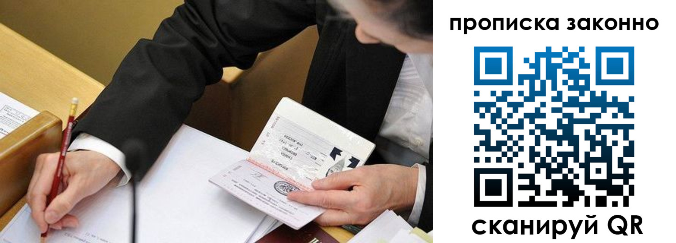 найти адрес прописки в Светлом